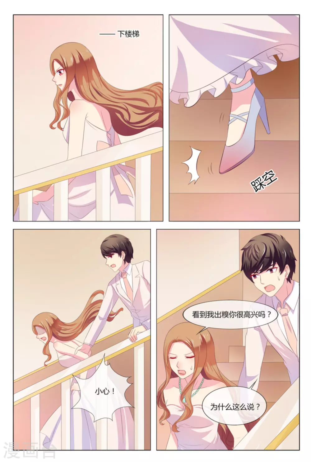 第37话14