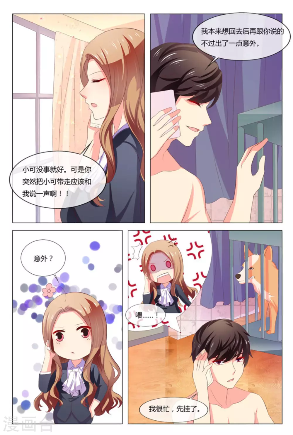 第45话9