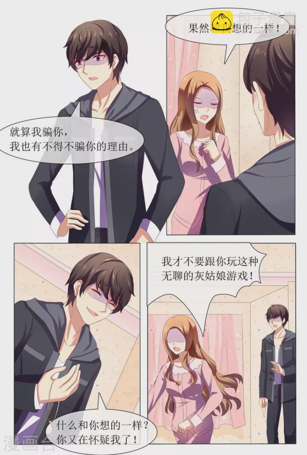第46话7