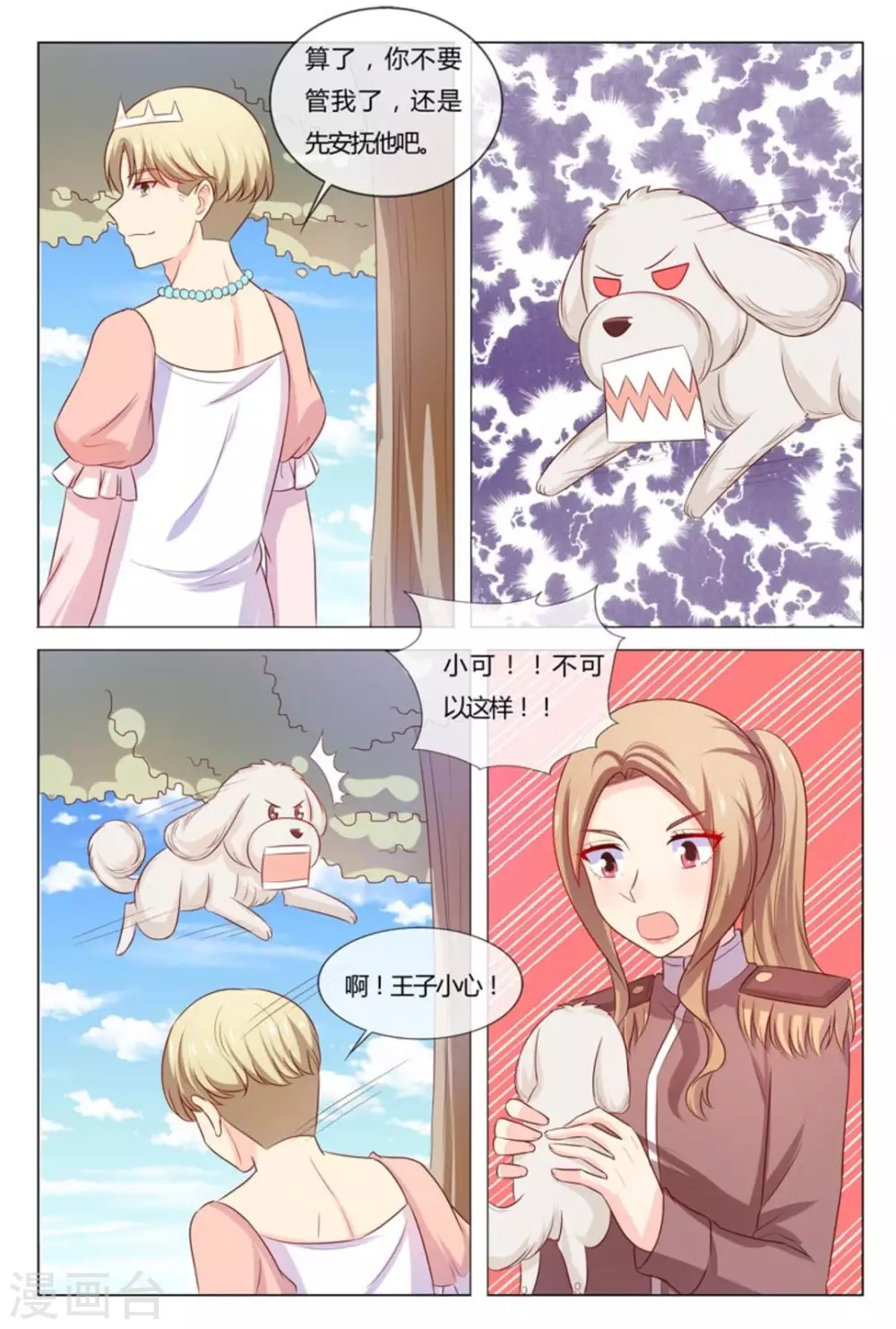 第55话11