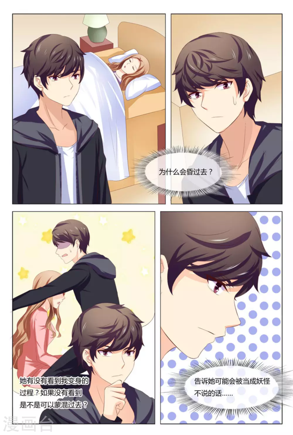 第48话11