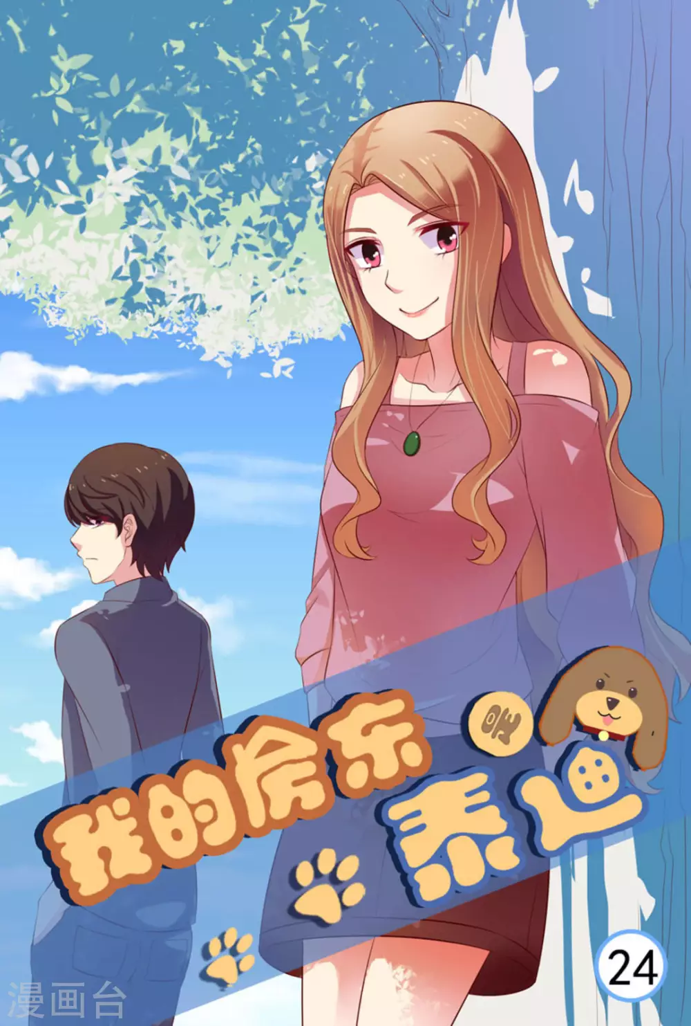 第24话0