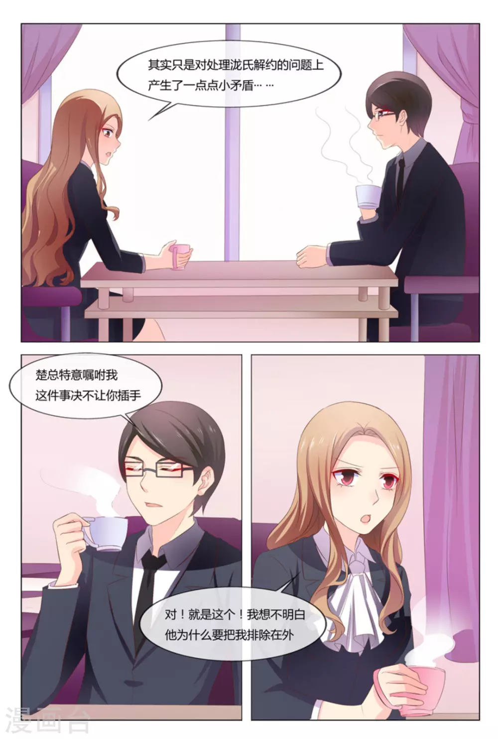 第43话7