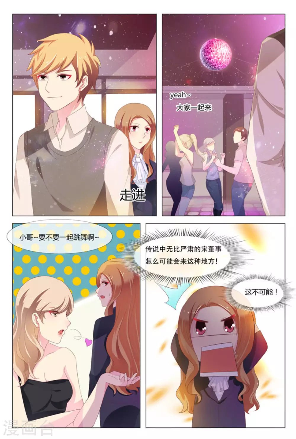 第29话2