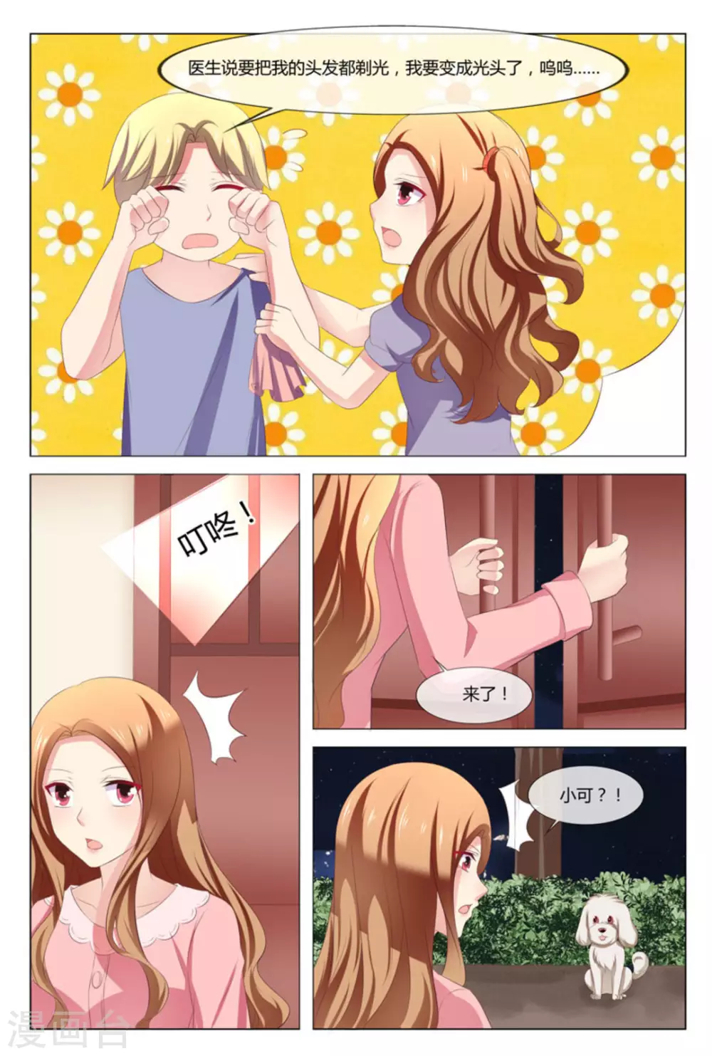 第47话14