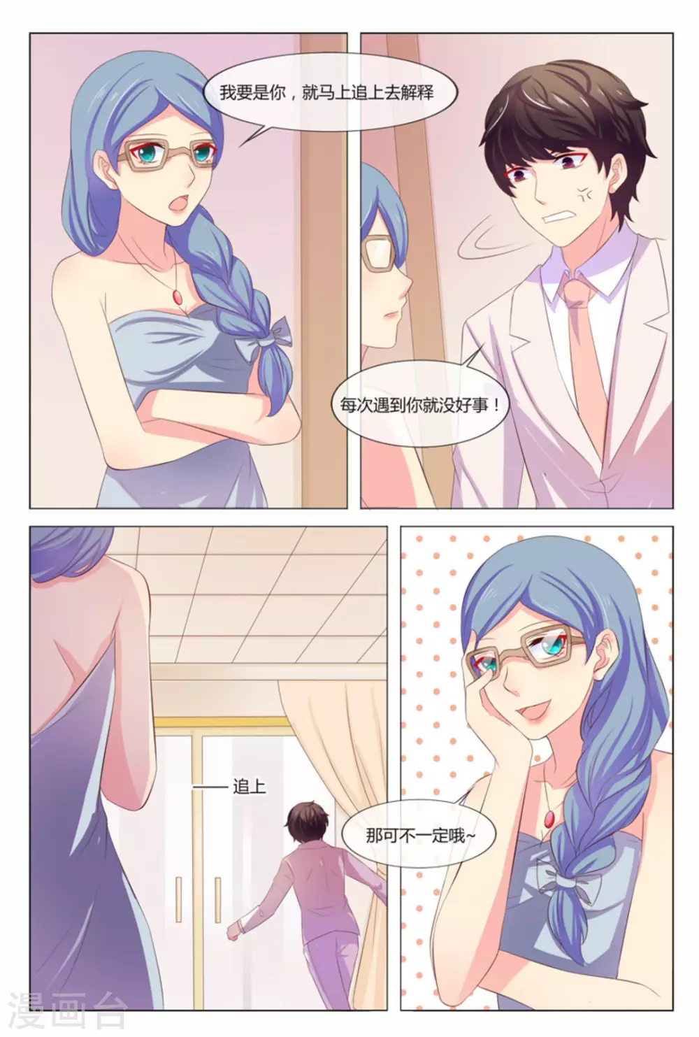 第37话3