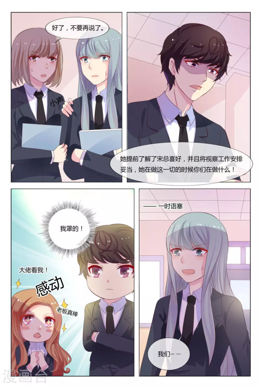 第32话10