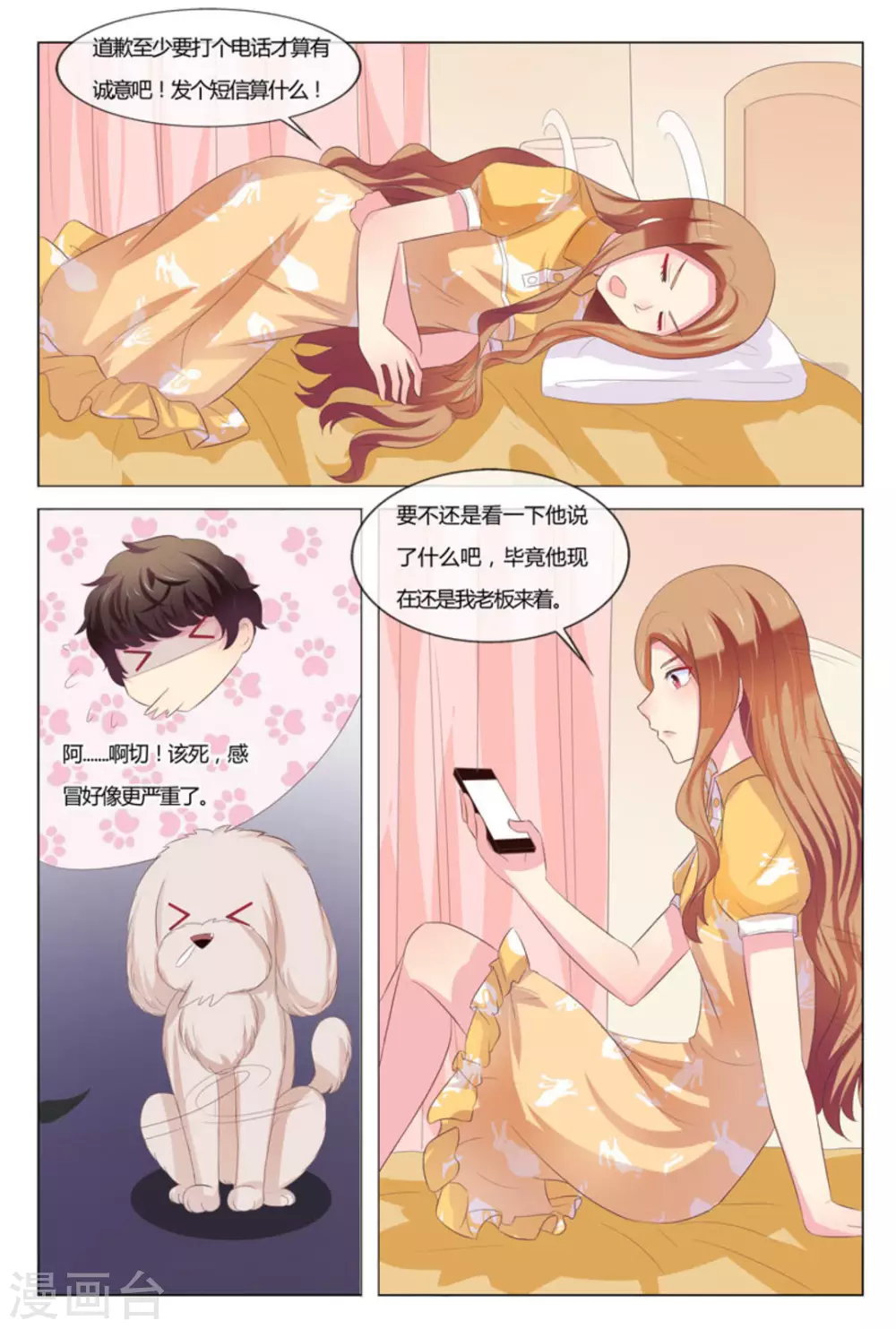 第39话7