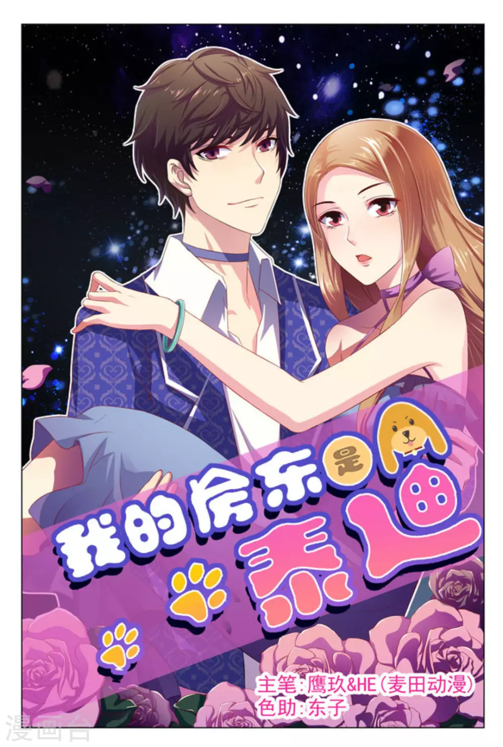 第1话0