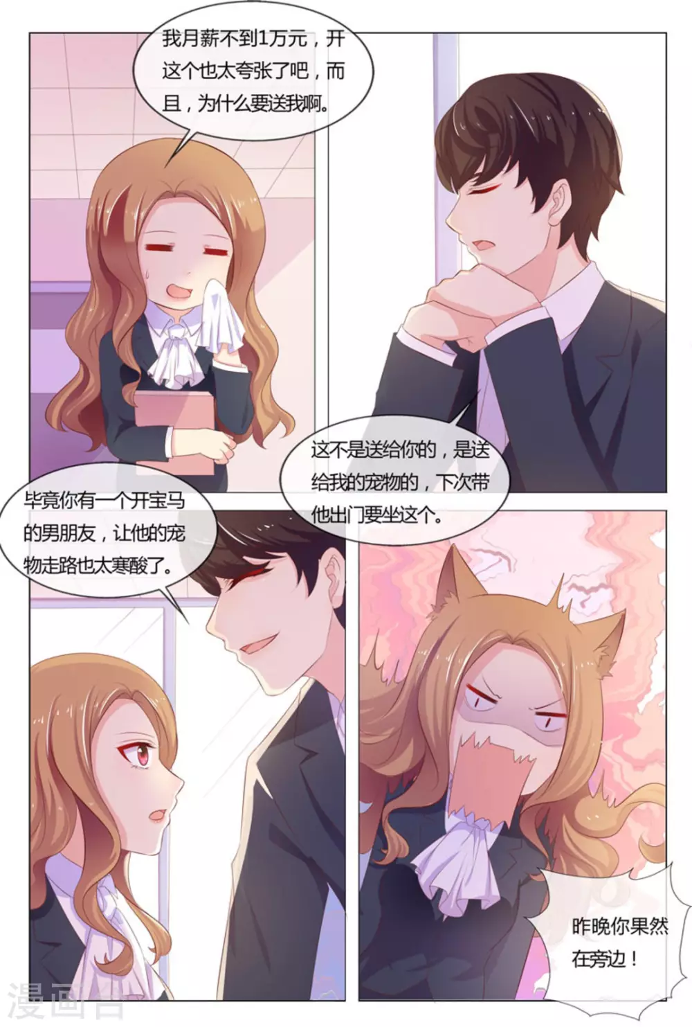 第34话14