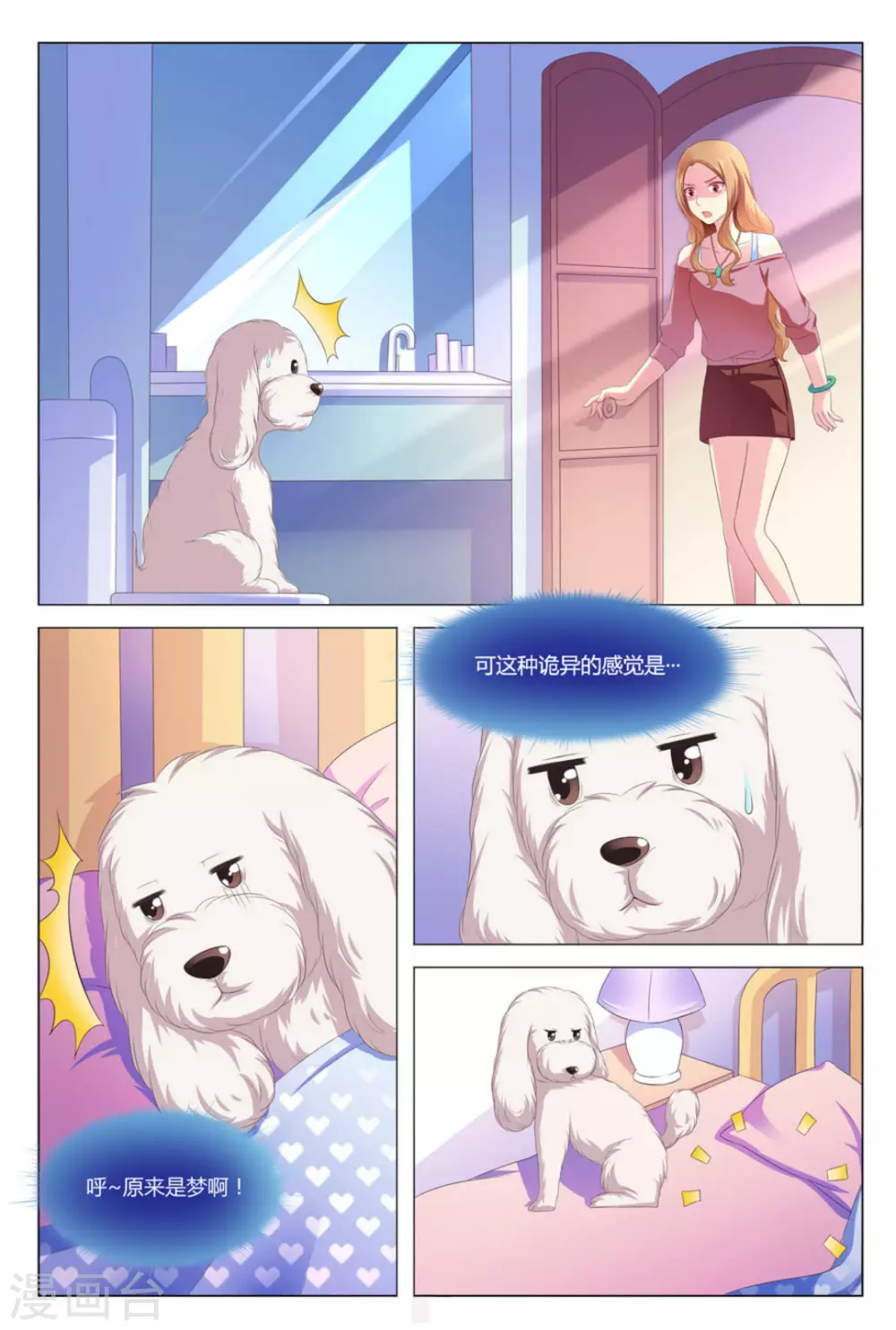 第7话3
