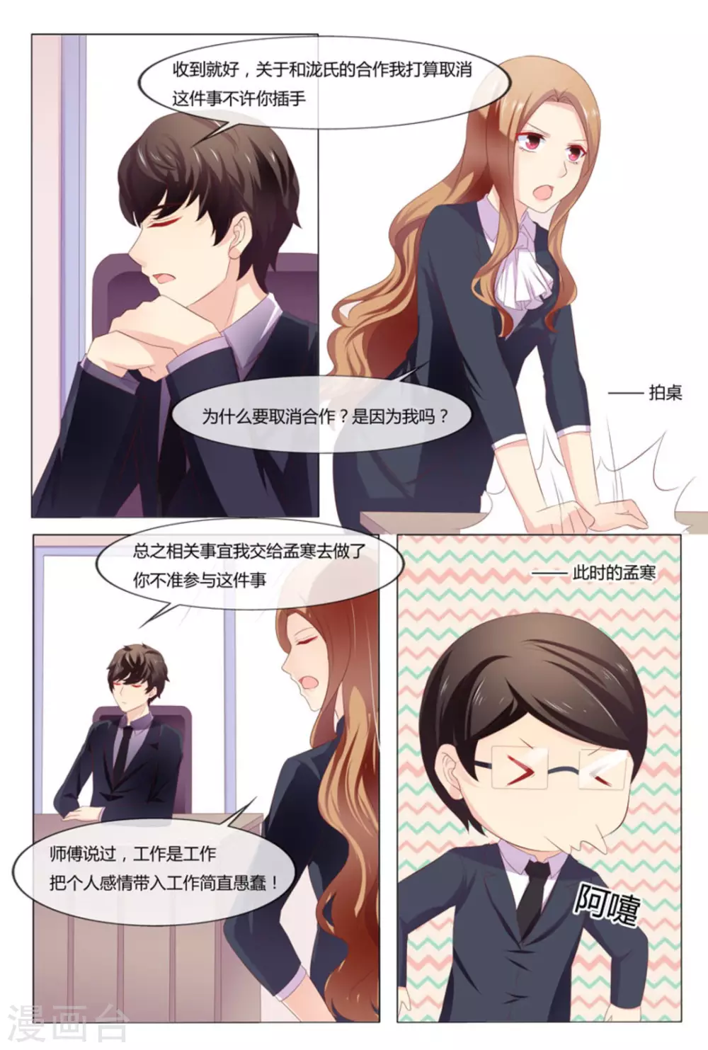 第42话15