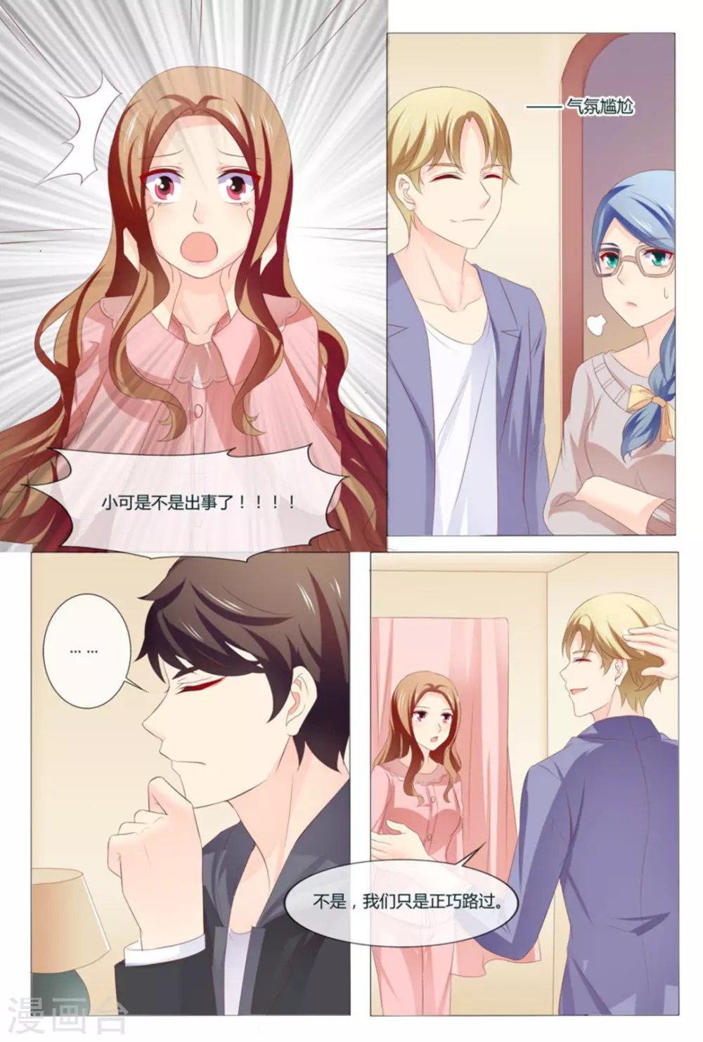 第49话6