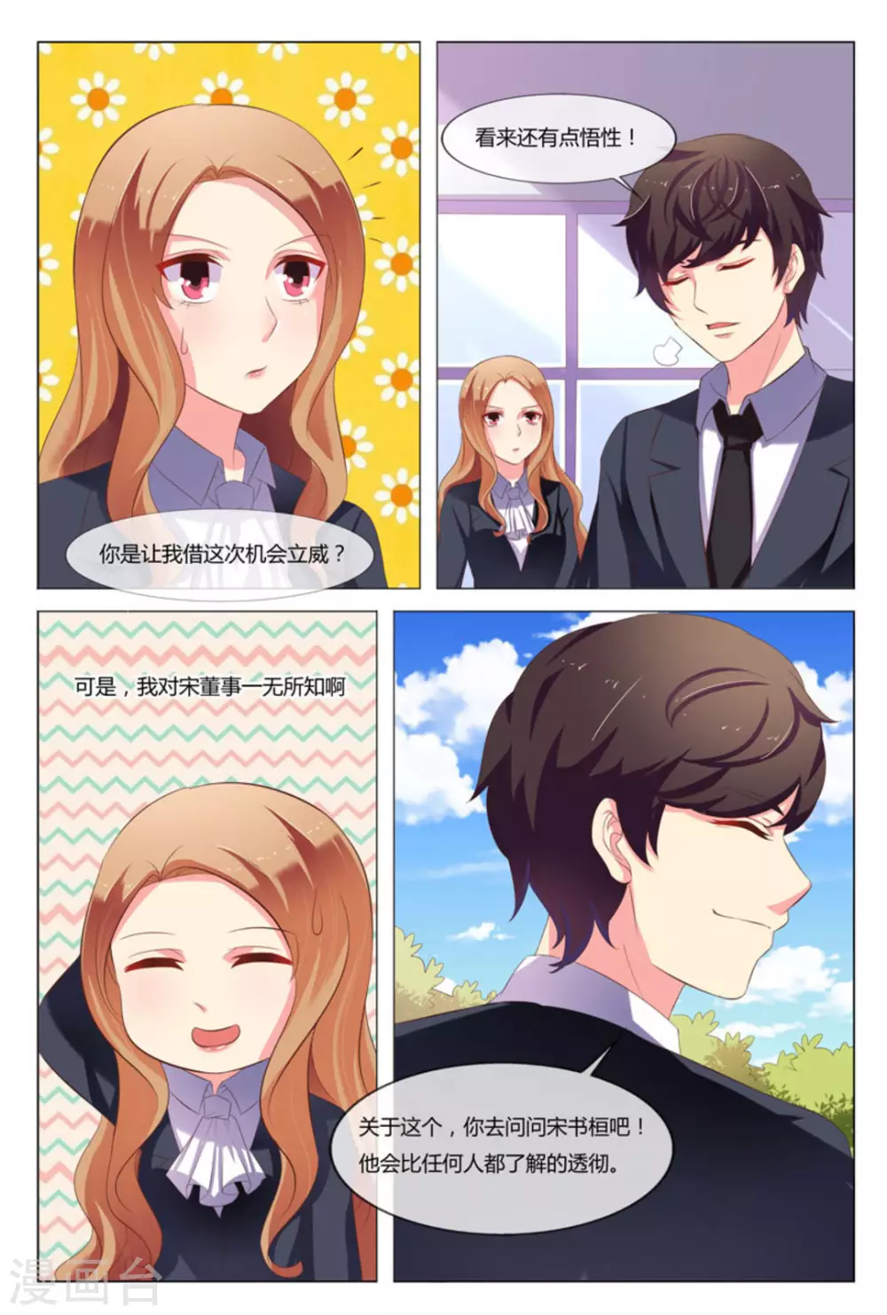 第28话9