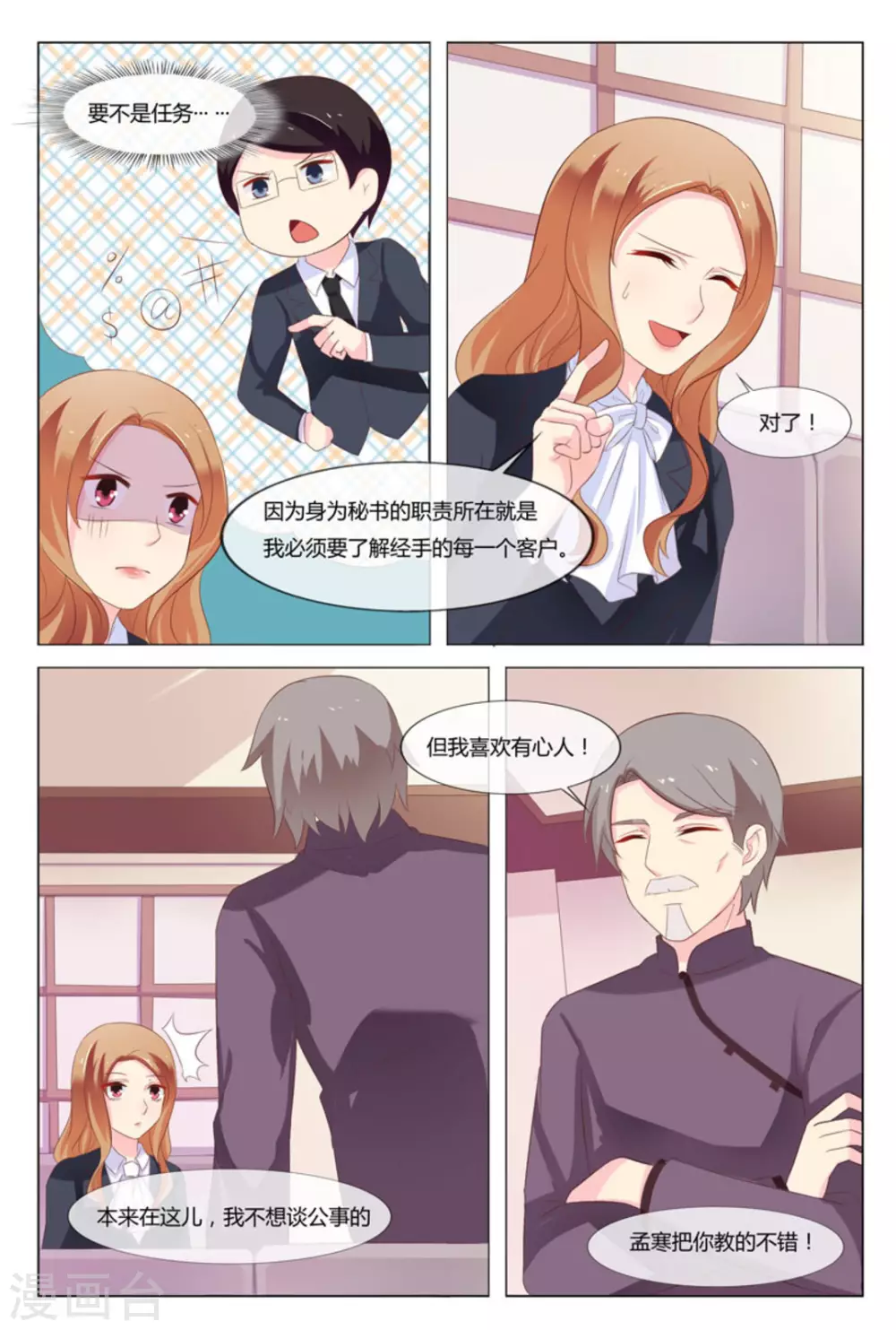 第29话15