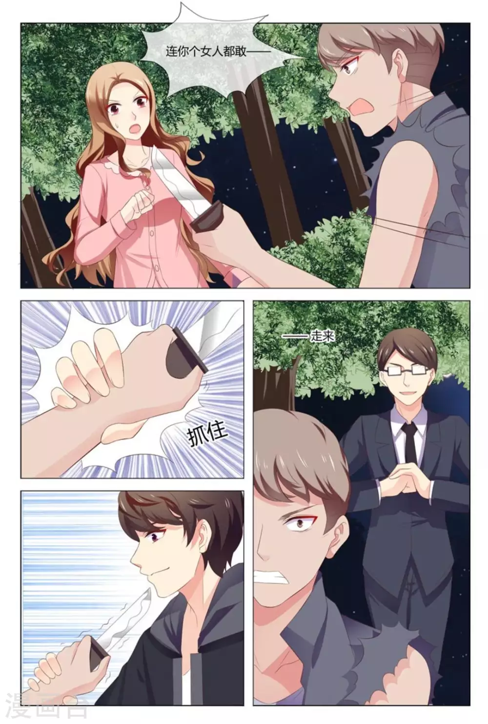 第47话3