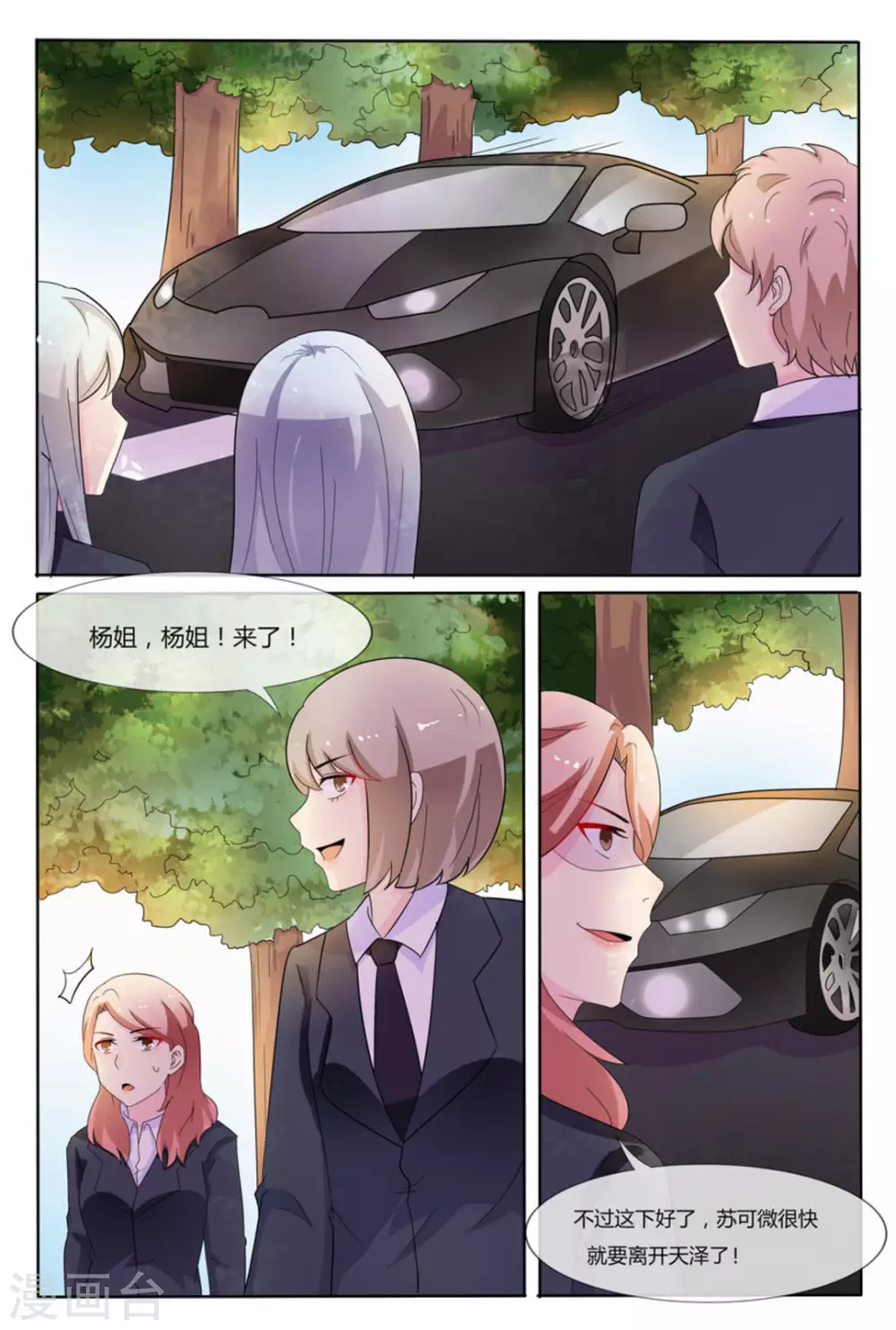 第30话8