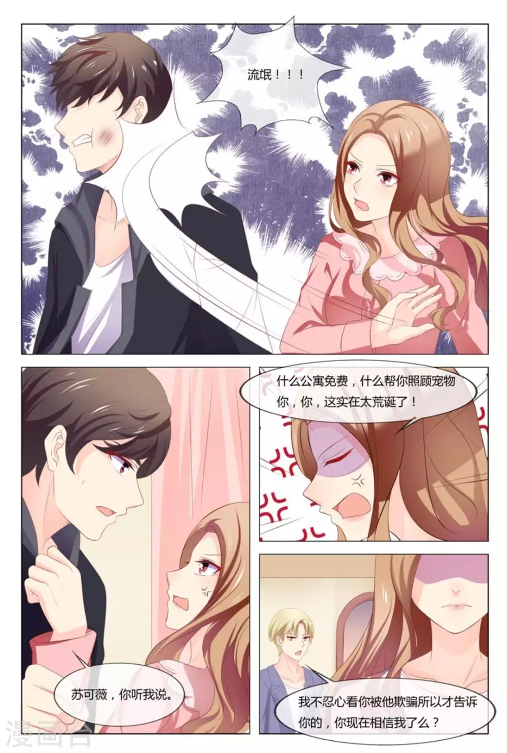 第49话11