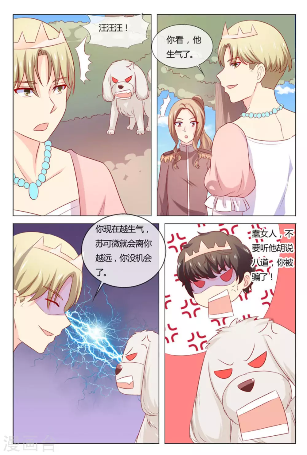 第55话10