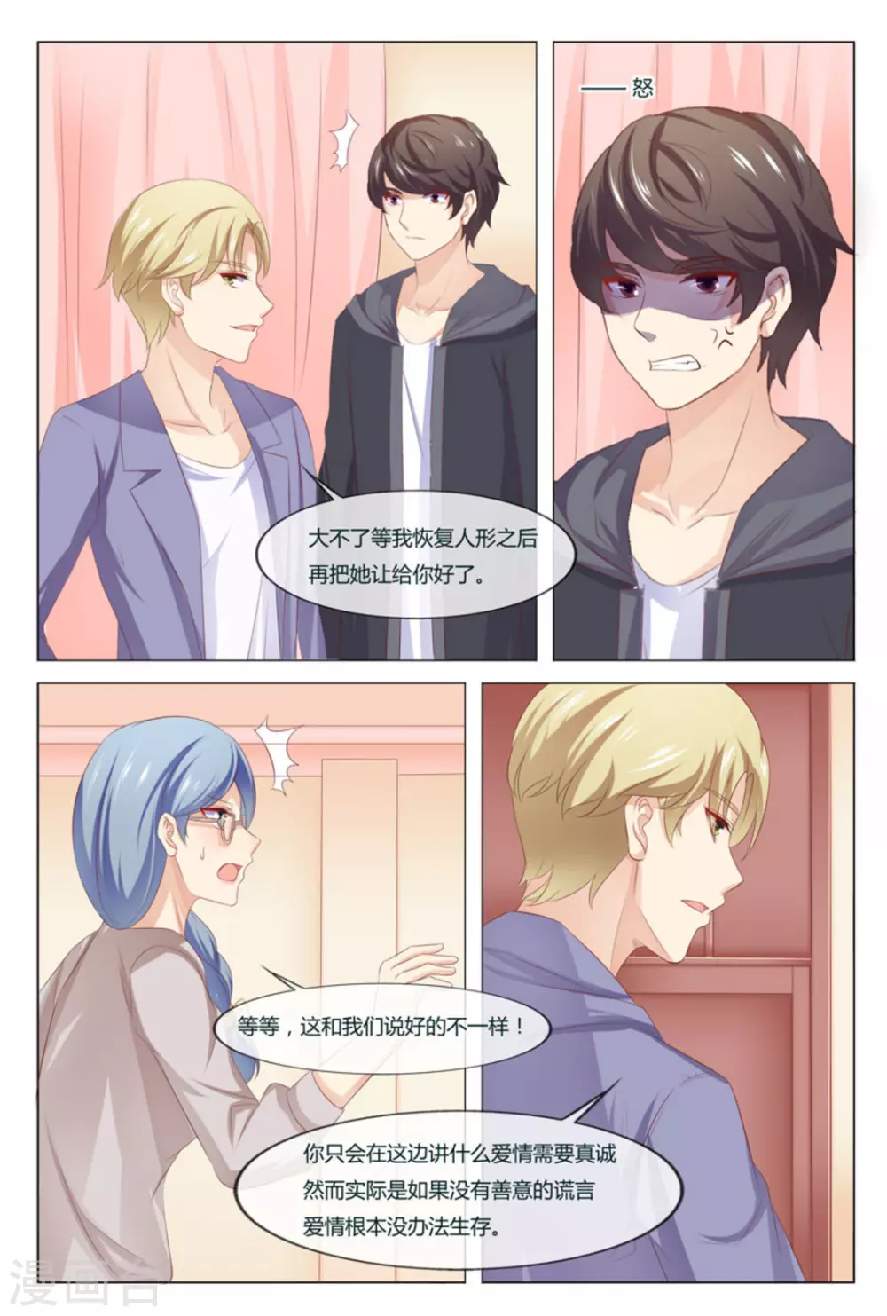 第49话2