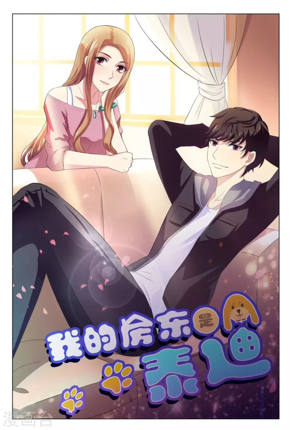第2话0