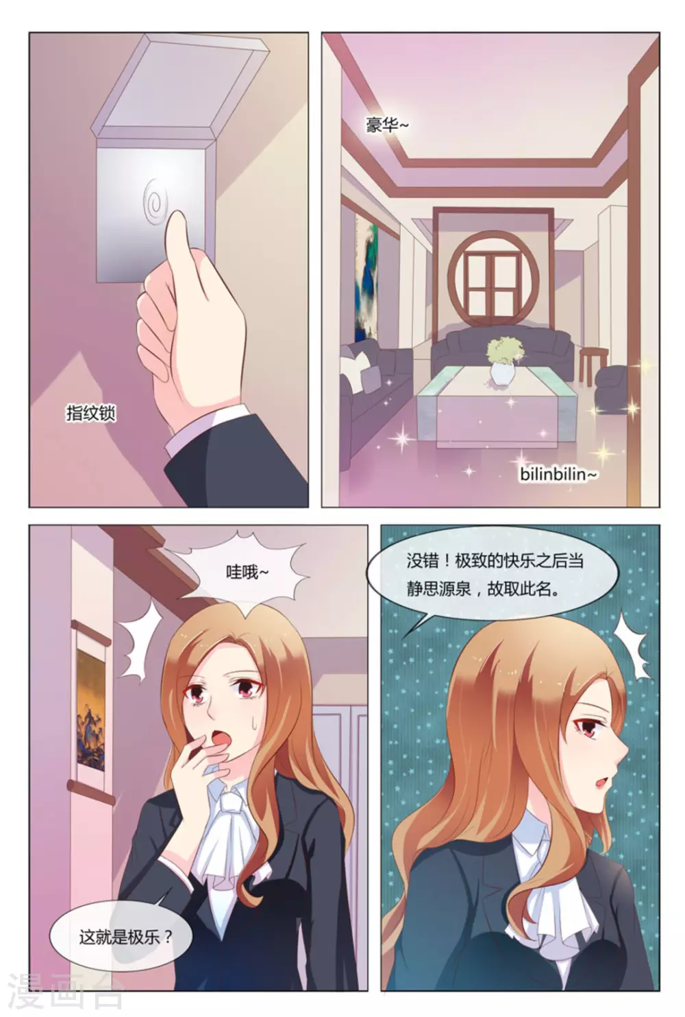 第29话10
