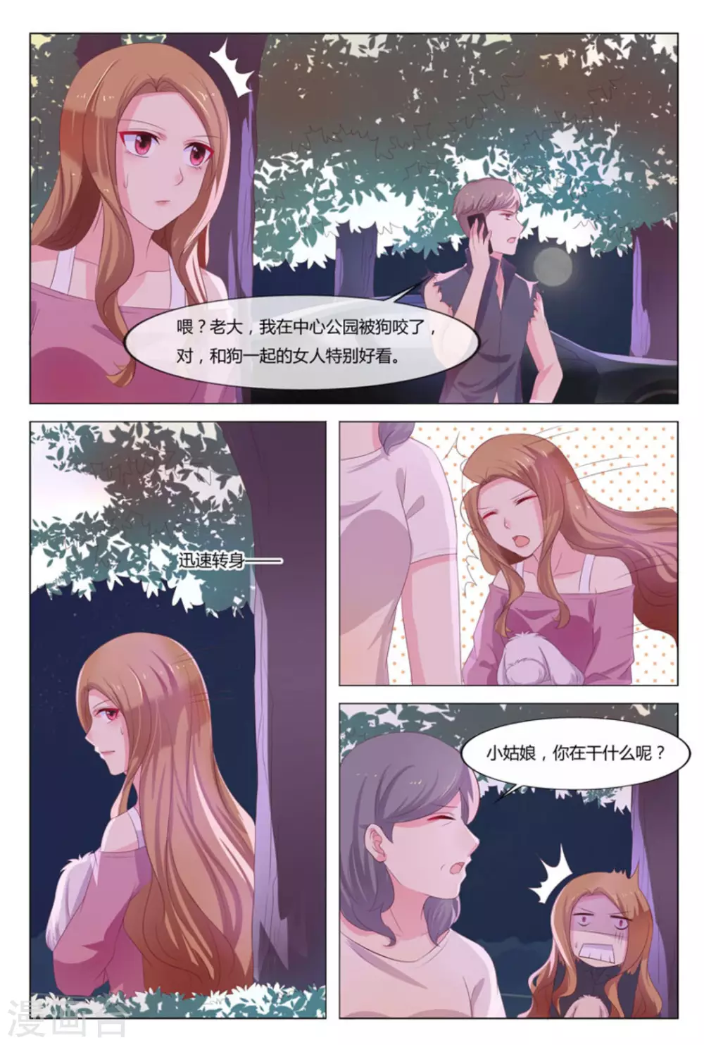 第33话14
