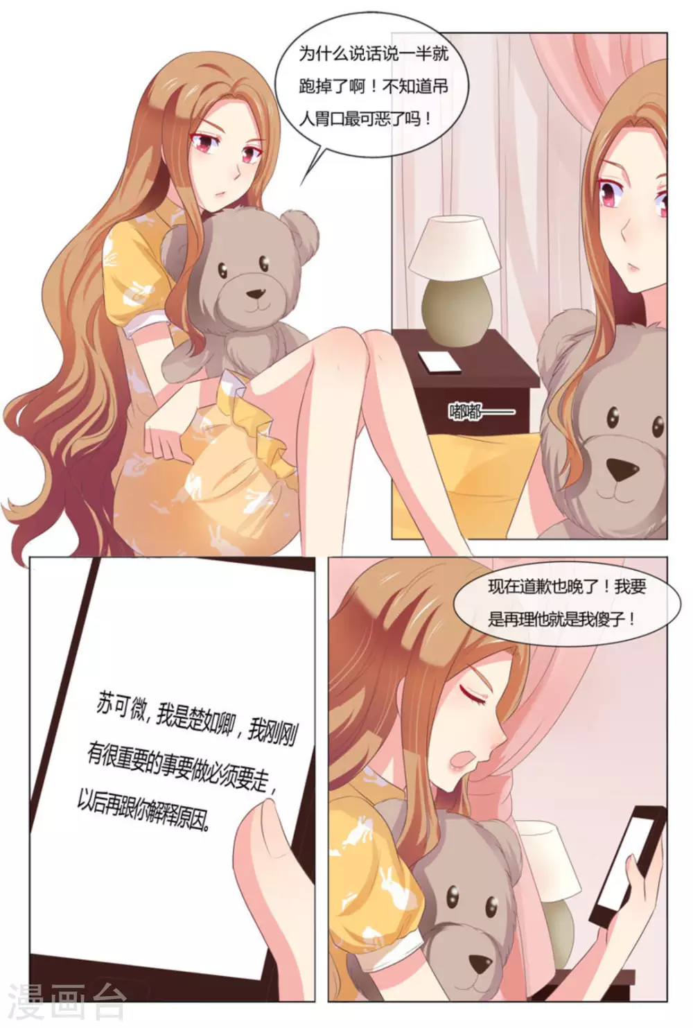 第39话5
