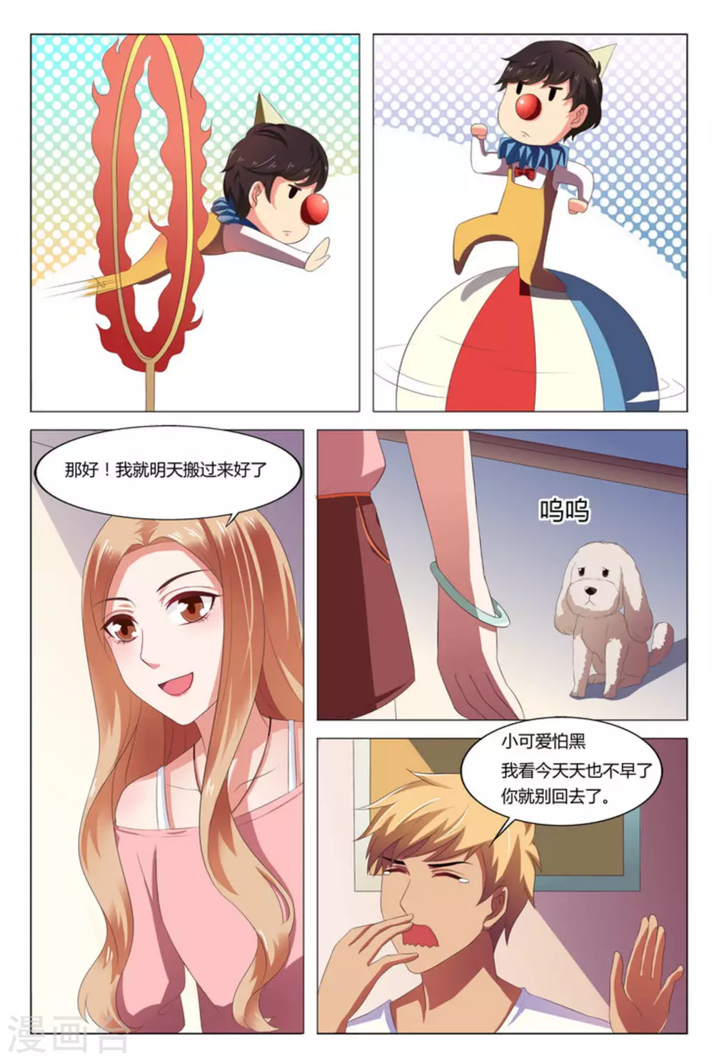 第3话9