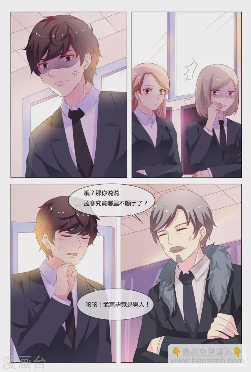 第31话9