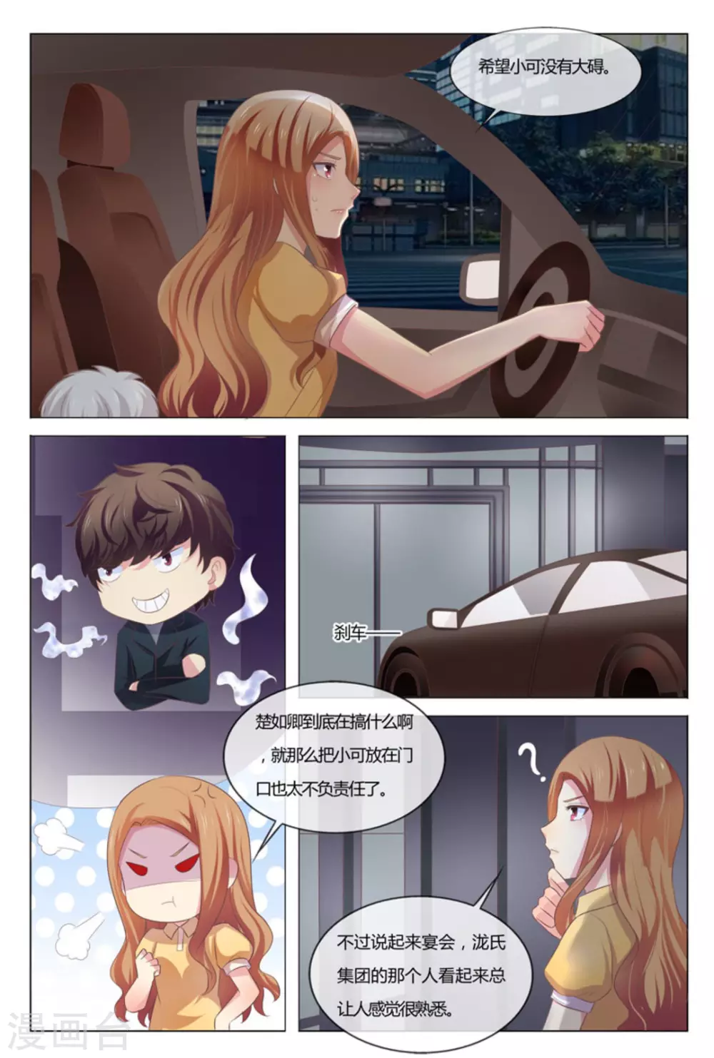第40话3