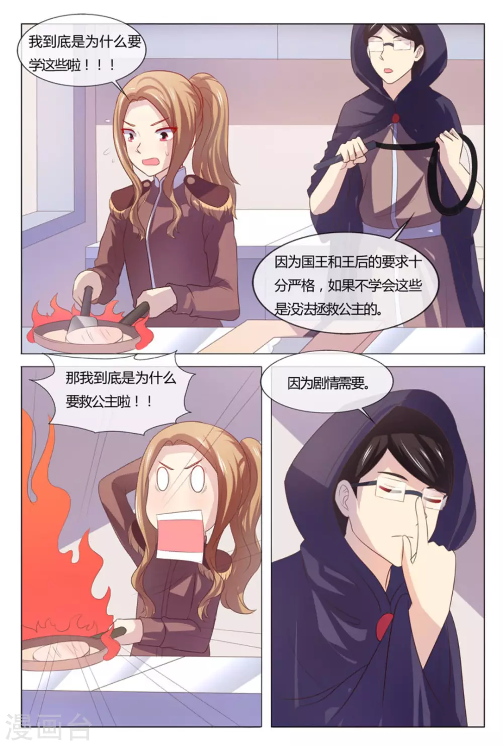 第51话9
