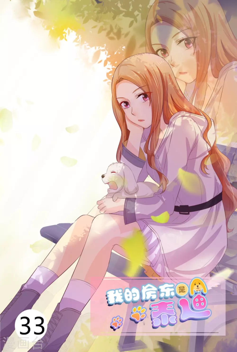 第33话0