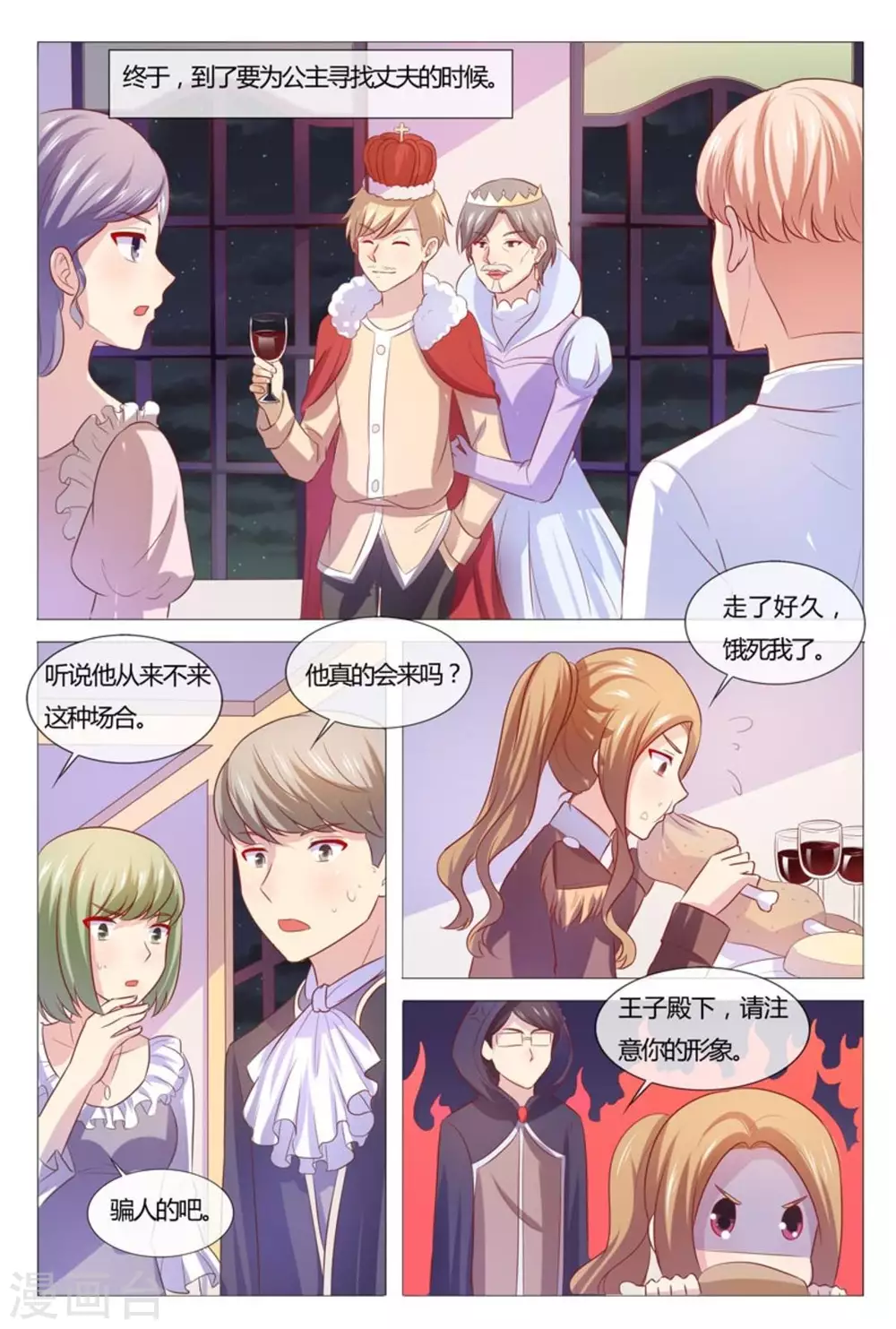 第51话10