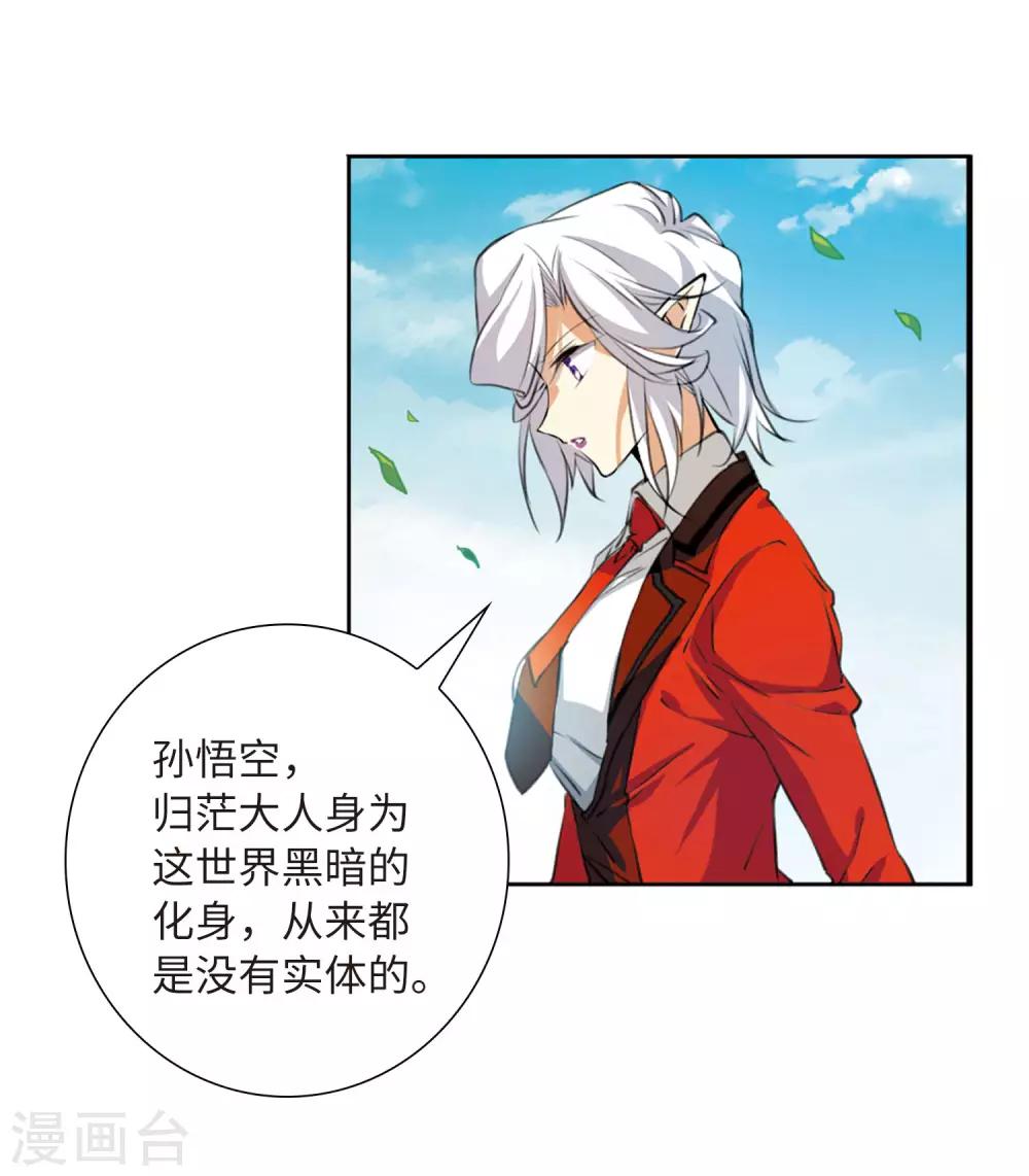 第6话3 各自为营37