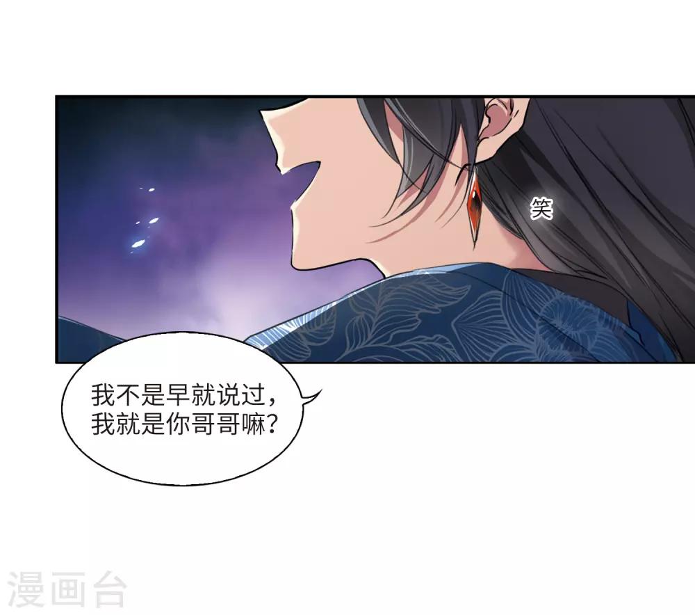 第1话1 混沌相见12
