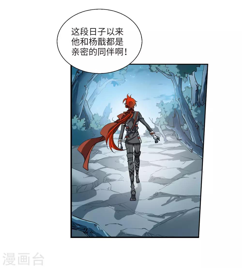 第3话1 坠入羽国35