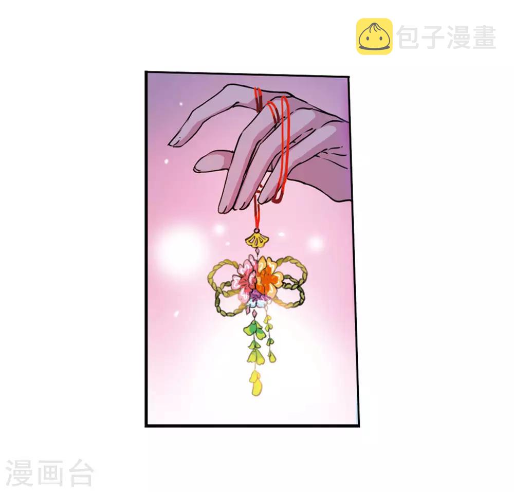 第14话2 盘根错节21