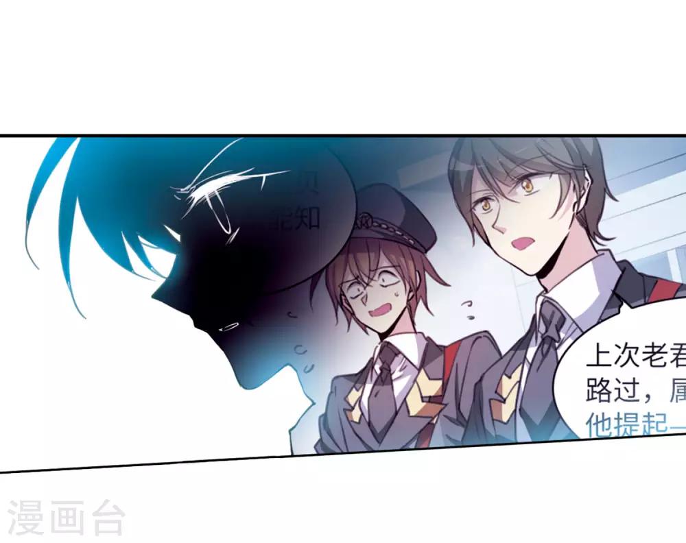 第13话2 太白的交易2