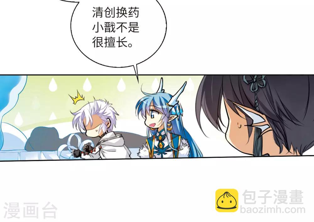 第6话2 各自为营23