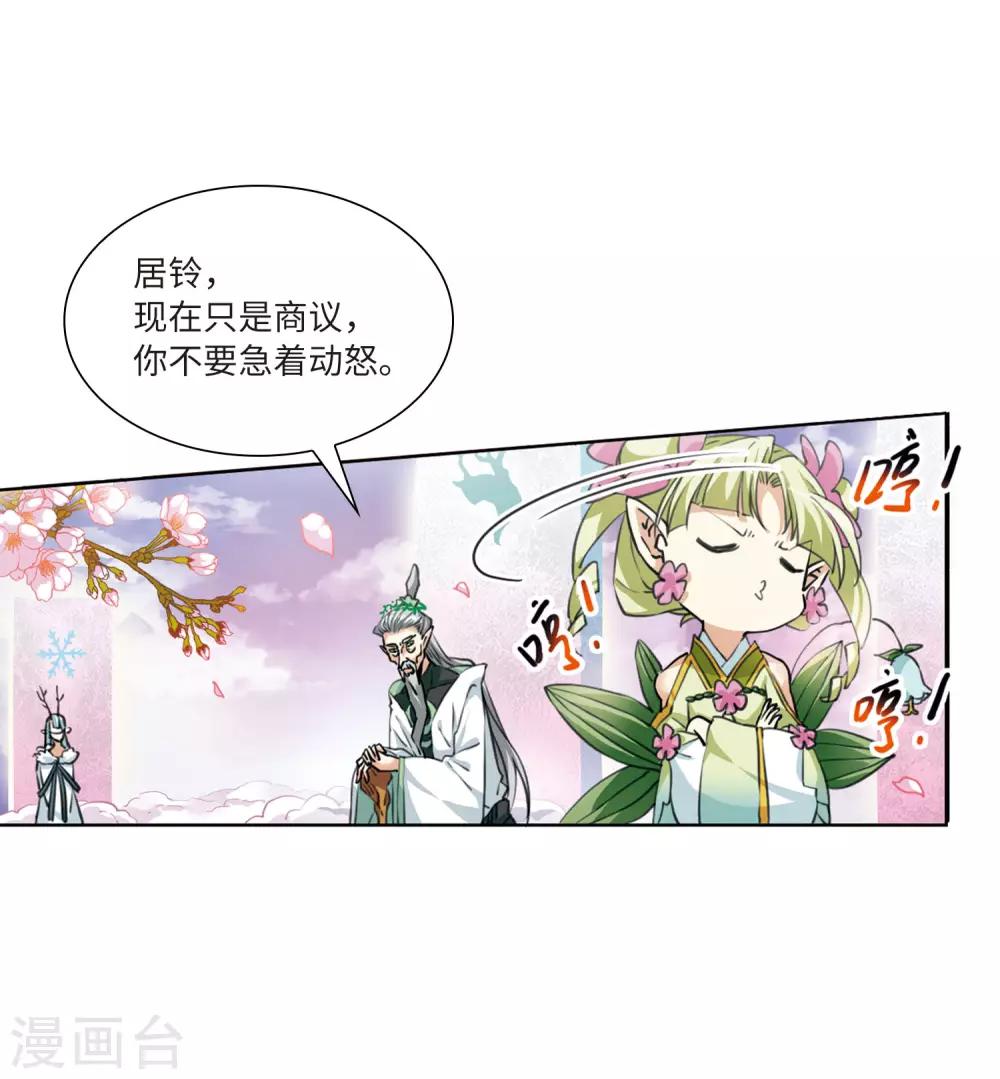 第9话2 妖界王廷23