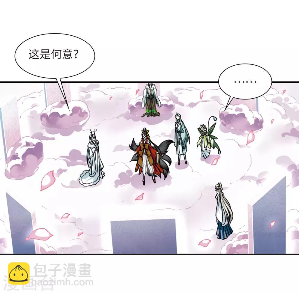 第10话2 欲加之罪18