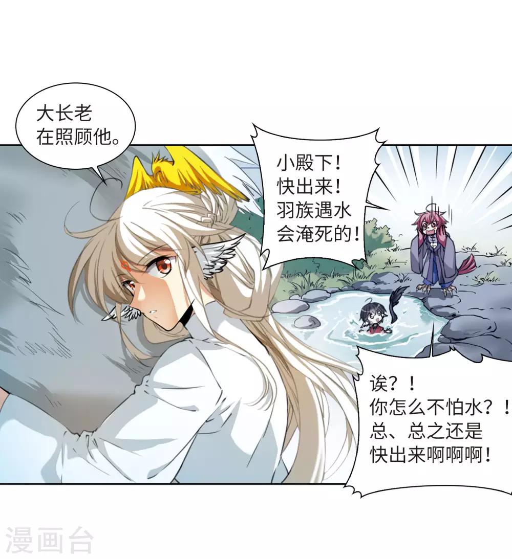 第11话2 奔赴北海5