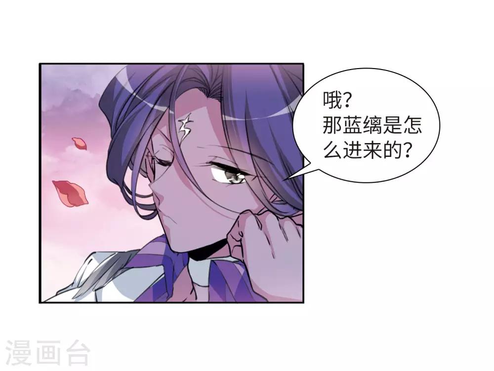 第14话2 盘根错节24