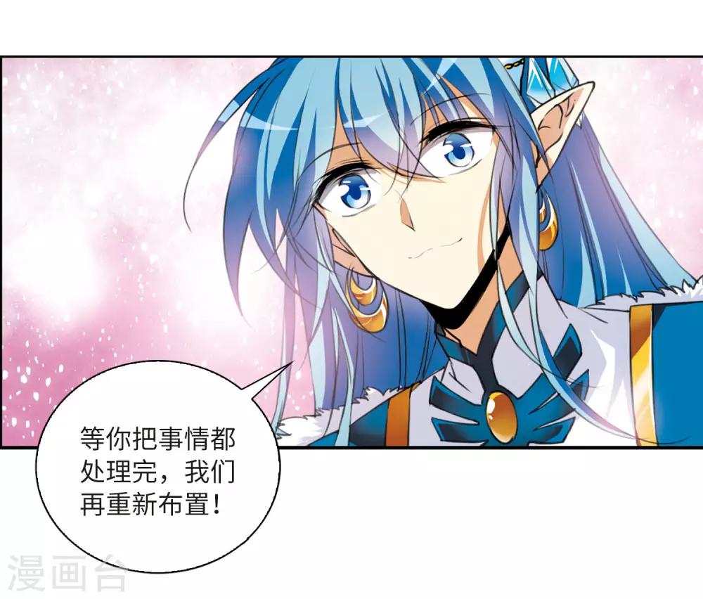 第6话2 各自为营9