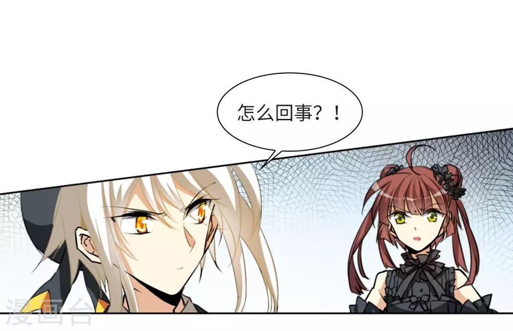 第8话1 黑暗宿命11