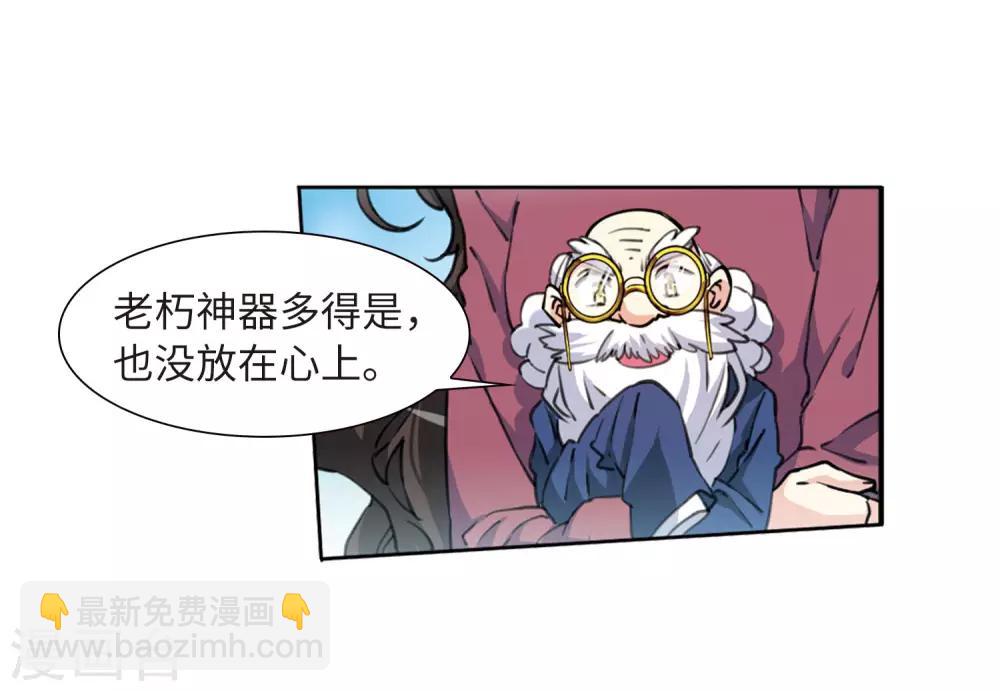 第13话1 太白的交易29