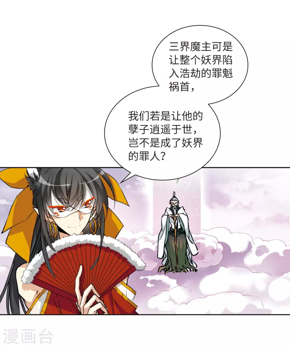 第10话1 欲加之罪3