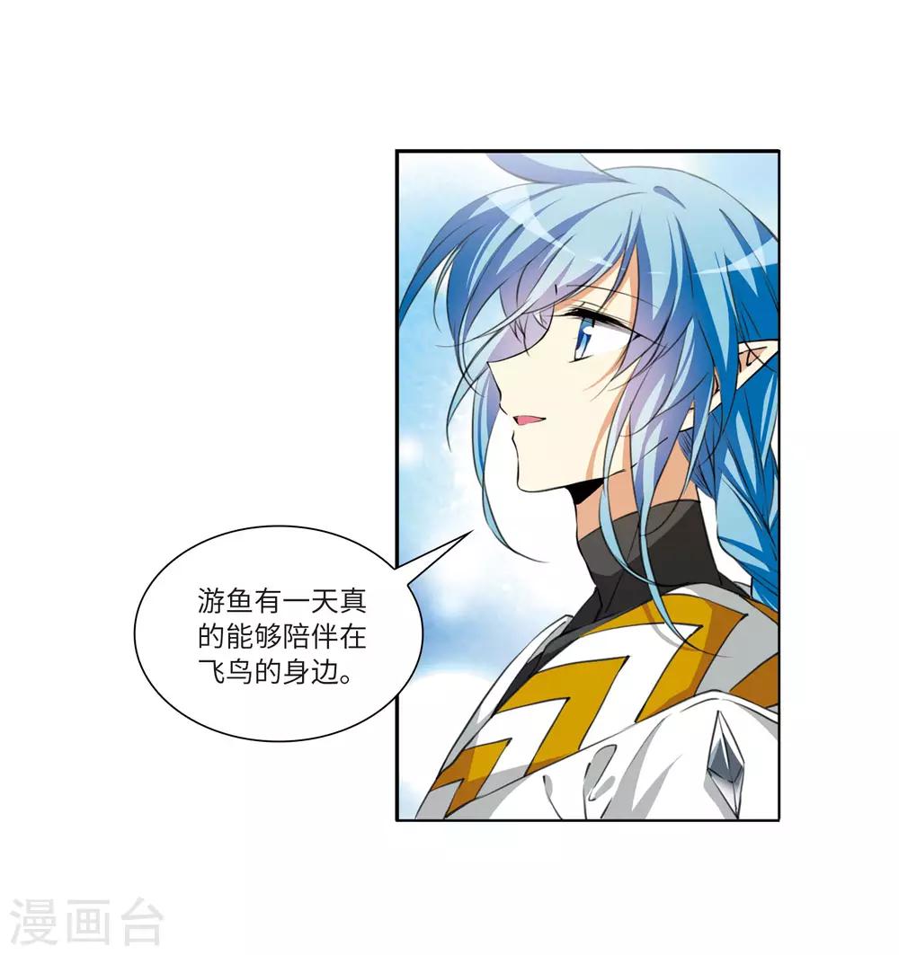 第11话2 奔赴北海18