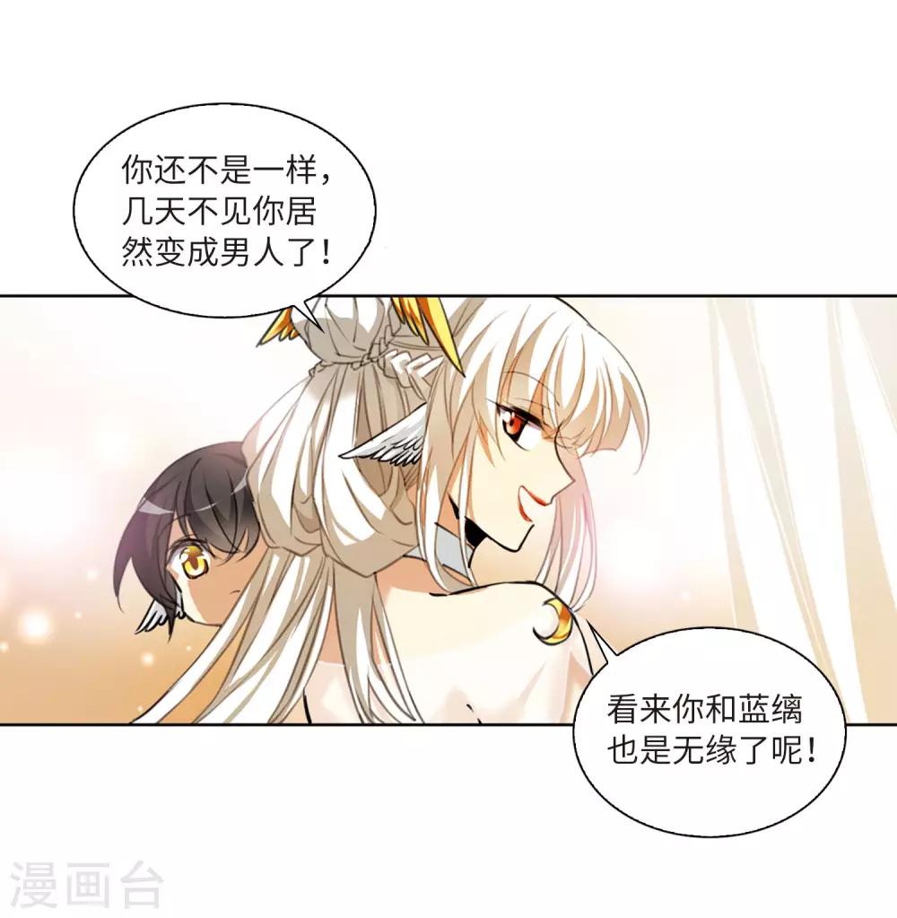 第5话2 带你回家28